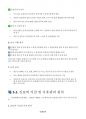 (보험심사관리간호사) 보험심사 간호사의 모든것 - 보험심사실무 간호사 보험심사관리사 자격시험 실습용 매뉴얼 시험용 교재 50페이지