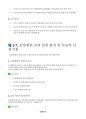 (보험심사관리간호사) 보험심사 간호사의 모든것 - 보험심사실무 간호사 보험심사관리사 자격시험 실습용 매뉴얼 시험용 교재 98페이지