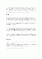 유닉스에 대한 구조와 특징에 대해 설명하시오. 4페이지