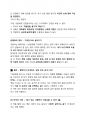 독후감 (미움받을 용기 - 기시미 이치로 × 고가 후미타케) 3페이지