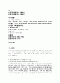 (2025학년도 1학기 기말과제물 교육평가 A형) 가. 공통형: 문제: ➀규준참조평가와 준거참조평가의 개념을 각각 설명하고, ➁각각의 평가가 교육에서 활용된 사례를 제시하고 ➂그 사례에서 적용된 평가방법의 종류, 그 평가방법의 실시 과정과 절차, 그 평가방법의 장점 및 단점에 대해 각각 설명하시오. 나. 지정형 A형: 문제: ➀면접법의 개념을 설명하고 ➁유아교육에서 면접법이 적용된 사례를 검사목적, 검사실 시 과정과 절차, 결과, 검사실시의 장점과 단점 2페이지