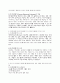 (2025학년도 1학기 기말과제물 교육평가 A형) 가. 공통형: 문제: ➀규준참조평가와 준거참조평가의 개념을 각각 설명하고, ➁각각의 평가가 교육에서 활용된 사례를 제시하고 ➂그 사례에서 적용된 평가방법의 종류, 그 평가방법의 실시 과정과 절차, 그 평가방법의 장점 및 단점에 대해 각각 설명하시오. 나. 지정형 A형: 문제: ➀면접법의 개념을 설명하고 ➁유아교육에서 면접법이 적용된 사례를 검사목적, 검사실 시 과정과 절차, 결과, 검사실시의 장점과 단점 3페이지