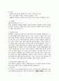 (2025학년도 1학기 기말과제물 교육평가 A형) 가. 공통형: 문제: ➀규준참조평가와 준거참조평가의 개념을 각각 설명하고, ➁각각의 평가가 교육에서 활용된 사례를 제시하고 ➂그 사례에서 적용된 평가방법의 종류, 그 평가방법의 실시 과정과 절차, 그 평가방법의 장점 및 단점에 대해 각각 설명하시오. 나. 지정형 A형: 문제: ➀면접법의 개념을 설명하고 ➁유아교육에서 면접법이 적용된 사례를 검사목적, 검사실 시 과정과 절차, 결과, 검사실시의 장점과 단점 5페이지