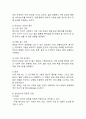 (2025학년도 1학기 기말과제물 교육평가 A형) 가. 공통형: 문제: ➀규준참조평가와 준거참조평가의 개념을 각각 설명하고, ➁각각의 평가가 교육에서 활용된 사례를 제시하고 ➂그 사례에서 적용된 평가방법의 종류, 그 평가방법의 실시 과정과 절차, 그 평가방법의 장점 및 단점에 대해 각각 설명하시오. 나. 지정형 A형: 문제: ➀면접법의 개념을 설명하고 ➁유아교육에서 면접법이 적용된 사례를 검사목적, 검사실 시 과정과 절차, 결과, 검사실시의 장점과 단점 6페이지