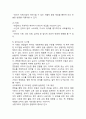(2025학년도 1학기 기말과제물 교육평가 A형) 가. 공통형: 문제: ➀규준참조평가와 준거참조평가의 개념을 각각 설명하고, ➁각각의 평가가 교육에서 활용된 사례를 제시하고 ➂그 사례에서 적용된 평가방법의 종류, 그 평가방법의 실시 과정과 절차, 그 평가방법의 장점 및 단점에 대해 각각 설명하시오. 나. 지정형 A형: 문제: ➀면접법의 개념을 설명하고 ➁유아교육에서 면접법이 적용된 사례를 검사목적, 검사실 시 과정과 절차, 결과, 검사실시의 장점과 단점 7페이지