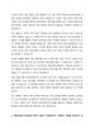 2024 현대로템 생산기술(시운전) 합격 자기소개서 3페이지