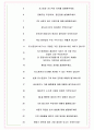 토스증권 면접기출(최신)+꿀팁[최종합격!] +1000대기업 1차 직무면접 + 2차 임원면접 최종합격자 답안 7페이지