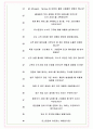 토스증권 면접기출(최신)+꿀팁[최종합격!] +1000대기업 1차 직무면접 + 2차 임원면접 최종합격자 답안 8페이지