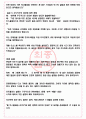 토스플레이스 면접기출(최신)+꿀팁[최종합격!] +1000대기업 1차 직무면접 + 2차 임원면접 최종합격자 답안 4페이지