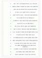 토스플레이스 면접기출(최신)+꿀팁[최종합격!] +1000대기업 1차 직무면접 + 2차 임원면접 최종합격자 답안 7페이지