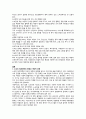 우리나라 사회복지정책 중 한 가지를 선택하여 내용을 분석하고(연혁, 대상, 급여, 전달체계 및 재정) 해당 사회복지정책의 문제점 및 대안방안에 대해 논하시오 4페이지