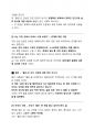 독후감 (월든 - 헨리 데이비드 소로) 3페이지