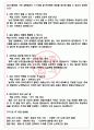 한국법무보호복지공단 면접기출(최신)+꿀팁[최종합격!] +1000대기업 1차 직무면접 + 2차 임원면접 최종합격자 답안 4페이지