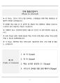 [고득점] 2025 간호사 국가고시 핵심요약집 2페이지