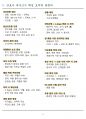 [고득점] 2025 간호사 국가고시 핵심요약집 9페이지