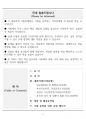 [고득점] 2025 간호학과 기출복원문제_내분비계 2페이지