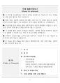[고득점] 2025 간호학과 기출복원문제_피부계 2페이지