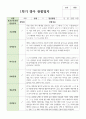 만1세 1학기 3월-8월 10명 3페이지
