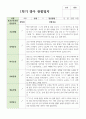 만1세 1학기 3월-8월 10명 4페이지