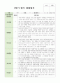 만1세 1학기 3월-8월 10명 6페이지