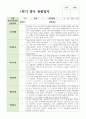 만1세 1학기 3월-8월 10명 7페이지