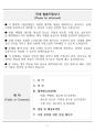[고득점] 2025 간호학과 기출복원문제_혈액계 2페이지