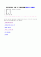 글로벌프랜차이즈창업 2025년 1학기 방송통신대 기말과제물)교재 3장, 4장, 10장, 11장의 내용을 각 장 별로 1페이지 이상으로 요약하고 본인 생각(의견)을 1페이지 이상 추가하여 총 5페이지 이상 기술하시오. 2페이지