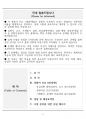 [고득점] 2025 간호학과 기출복원문제_중환자 간호 2페이지