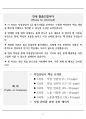 [고득점] 2025 직업상담사 2급 필기 핵심요약집 2페이지