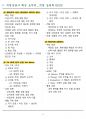 [고득점] 2025 직업상담사 2급 필기 핵심요약집 5페이지