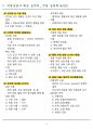 [고득점] 2025 직업상담사 2급 필기 핵심요약집 6페이지