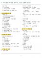 [고득점] 2025 직업상담사 2급 필기 핵심요약집 7페이지