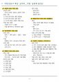 [고득점] 2025 직업상담사 2급 필기 핵심요약집 8페이지