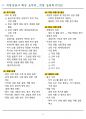 [고득점] 2025 직업상담사 2급 필기 핵심요약집 9페이지