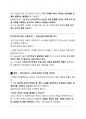독후감 (크랙업 캐피털리즘 - 퀸 슬로보디언) 3페이지