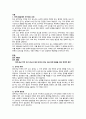 자신의 지역사회를 대상으로 연구 또는 조사를 한다고 가정한 후 다음과 같은 구성을 가지고 연구계획서를 작성할 것 2페이지