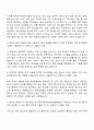 2025 한국교육학술정보원(KERIS) 교육시스템A_나이스 서비스 운영 직무 자기소개서 2페이지