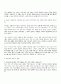 2025 국순당 영업지원 자기소개서 지원서와 면접자료 3페이지
