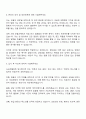 2025 녹십자웰빙 병의원영업 자기소개서 지원서와 면접자료 3페이지