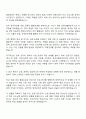 2025 한국교통안전공단 청년인턴(사무)_행정업무 자기소개서 지원서와 면접자료 2페이지