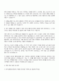 2025 한국교통안전공단 청년인턴(사무)_행정업무 자기소개서 지원서와 면접자료 3페이지