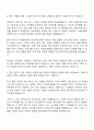 2025 한국교통안전공단 청년인턴(검사)_자동차검사 자기소개서 자소서 및 면접질문 2페이지