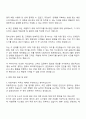 2025 한국교통안전공단 청년인턴(검사)_자동차검사 자기소개서 자소서 및 면접질문 3페이지
