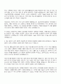 한국교통안전공단 안전연구처 청년인턴(사무) 자기소개서 2페이지