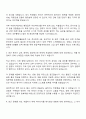 한국교통안전공단 운영지원처_실무원(사무)_행정업무 자기소개서 2페이지
