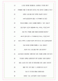 한국소비자원 면접기출(최신)+꿀팁[최종합격!] +1000대기업 1차 직무면접 + 2차 임원면접 최종합격자 답안 7페이지