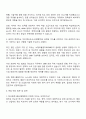 한국원전수출산업협회 (정보조사) 자기소개서 자소서 면접 2페이지