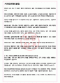 법무법인 태평양 면접기출(최신)+꿀팁[최종합격!] +1000대기업 1차 직무면접 + 2차 임원면접 최종합격자 답안 3페이지
