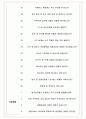 법무법인 태평양 면접기출(최신)+꿀팁[최종합격!] +1000대기업 1차 직무면접 + 2차 임원면접 최종합격자 답안 6페이지