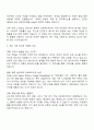 넥슨코리아 [메이플스토리M] 게임 기획자 자기소개서 2페이지